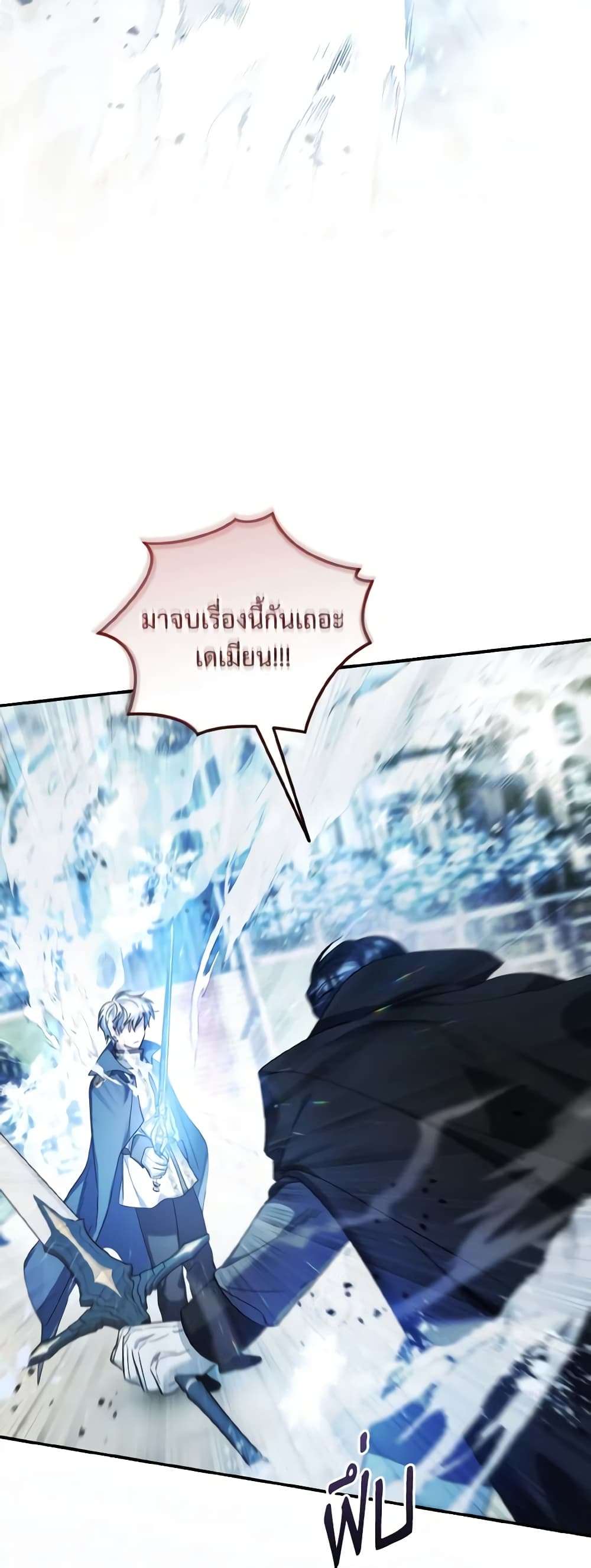I Plan To Become The Master Of A Stolen Family ตอนที่ 67 36