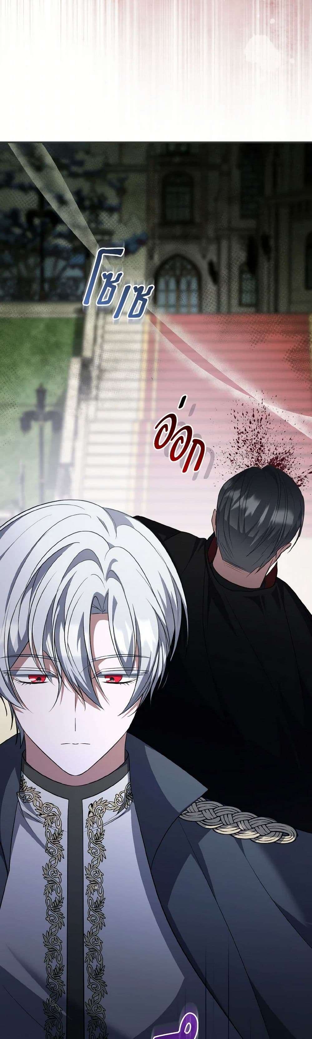 I Plan To Become The Master Of A Stolen Family ตอนที่ 68 20