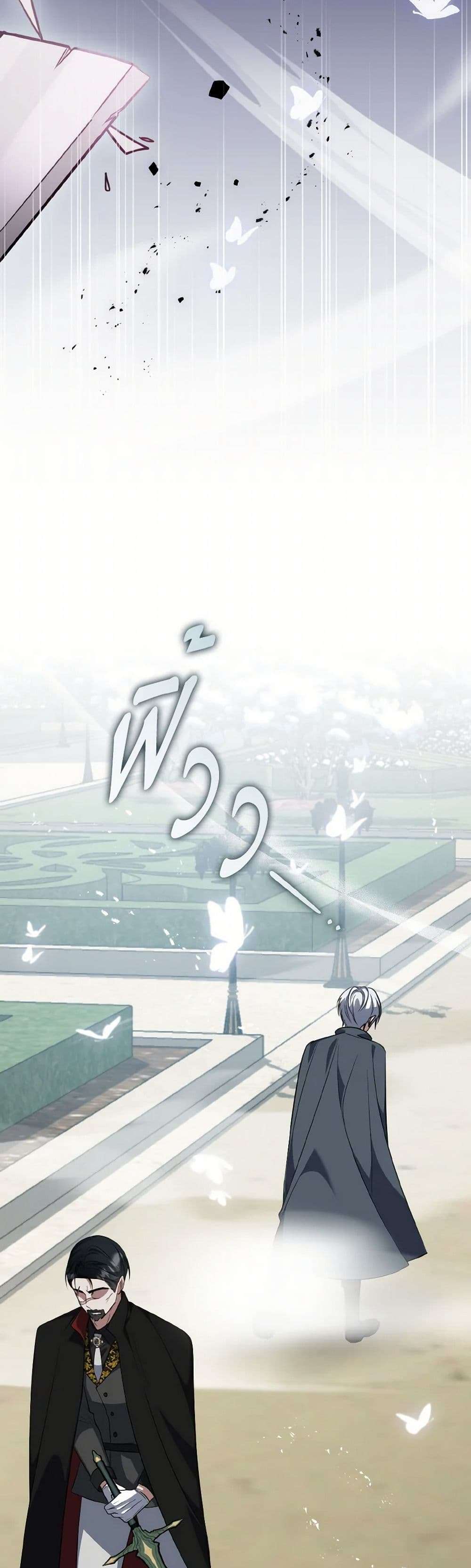 I Plan To Become The Master Of A Stolen Family ตอนที่ 68 18