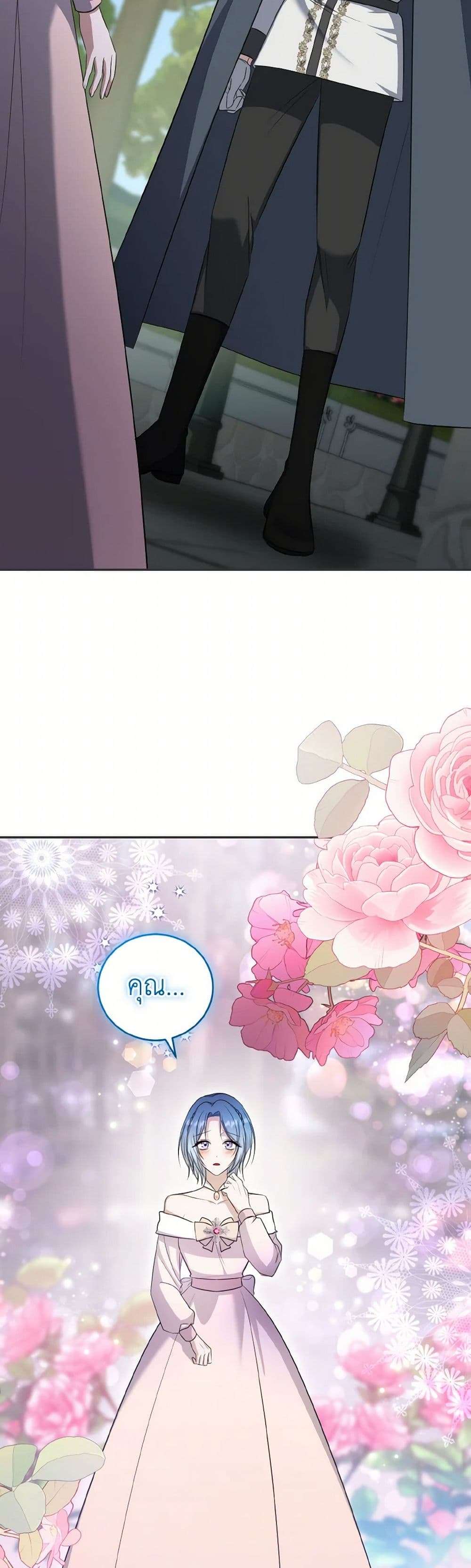 I Plan To Become The Master Of A Stolen Family ตอนที่ 68 35