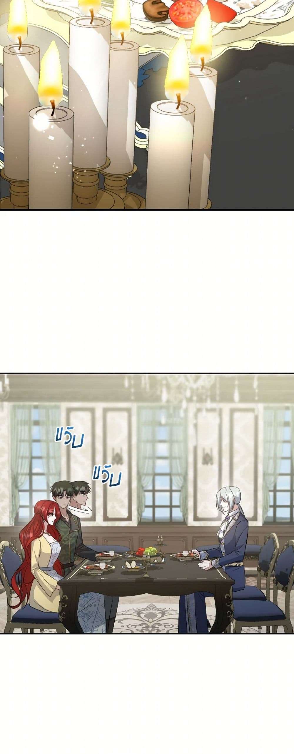 I Plan To Become The Master Of A Stolen Family ตอนที่ 70 21