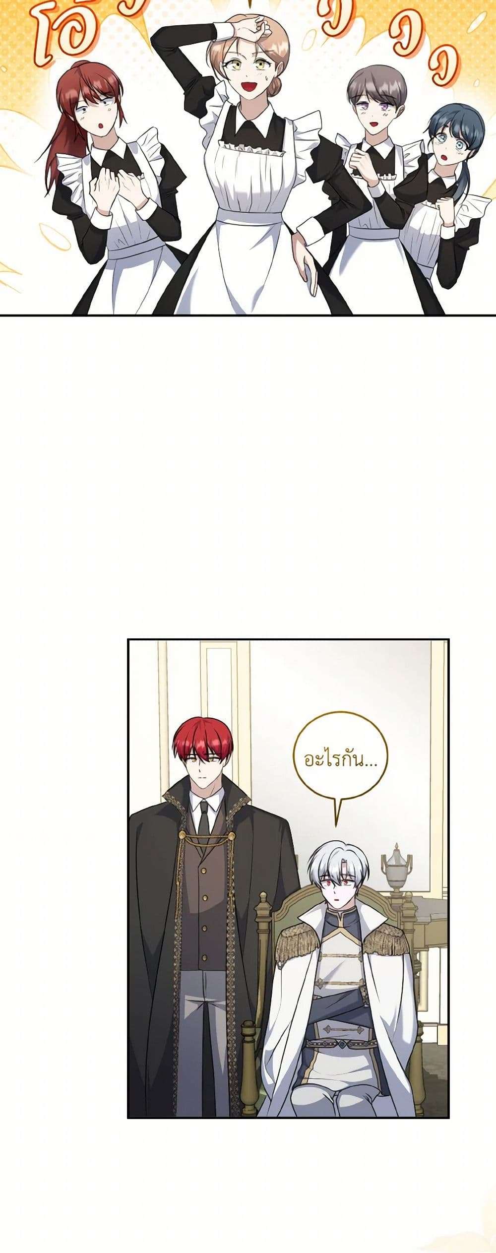 I Plan To Become The Master Of A Stolen Family ตอนที่ 71 35