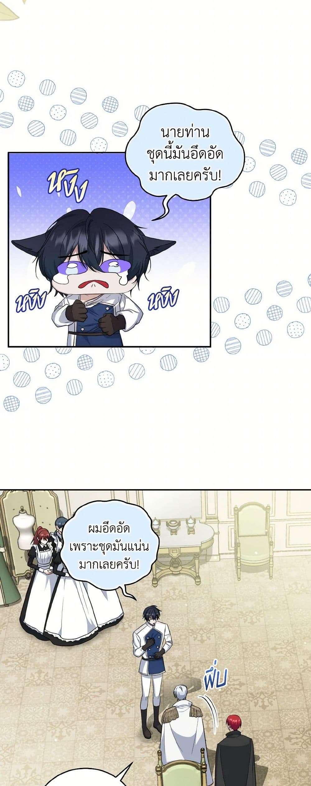 I Plan To Become The Master Of A Stolen Family ตอนที่ 71 37