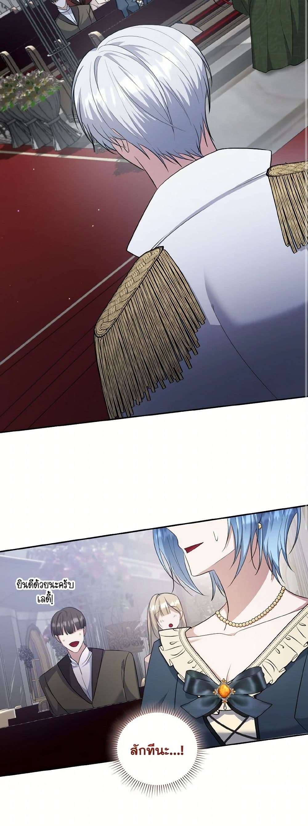 I Plan To Become The Master Of A Stolen Family ตอนที่ 72 10
