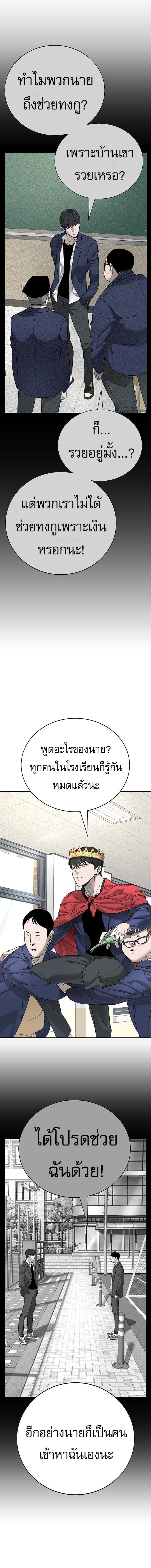 High School Conquest: War Against Bullies ตอนที่ 2 6