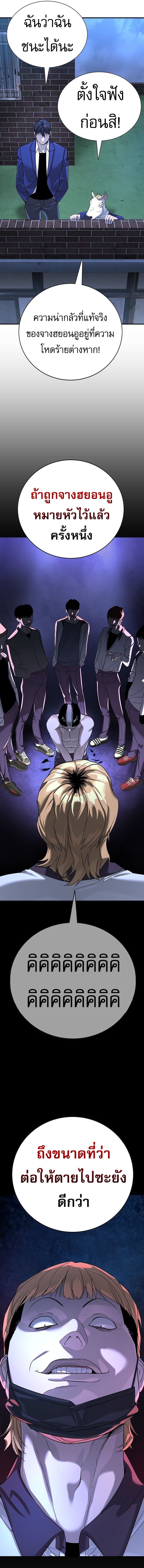 High School Conquest: War Against Bullies ตอนที่ 2 15