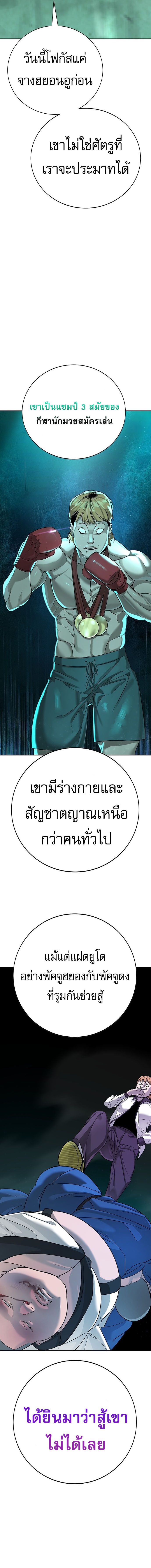 High School Conquest: War Against Bullies ตอนที่ 2 14