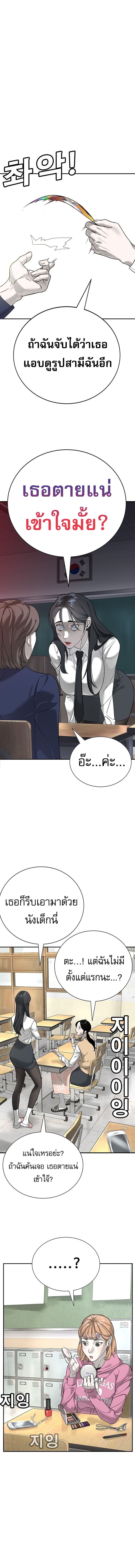 High School Conquest: War Against Bullies ตอนที่ 2 10