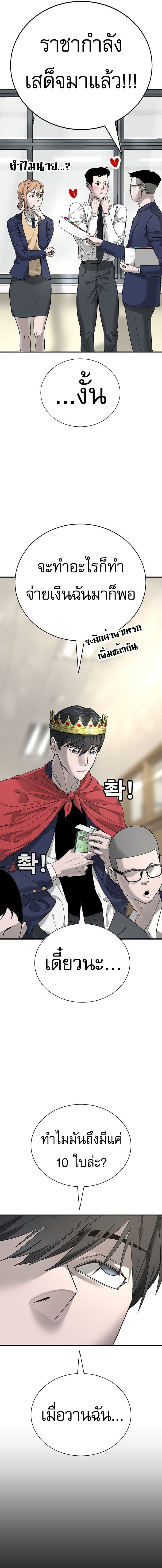 High School Conquest: War Against Bullies ตอนที่ 2 3