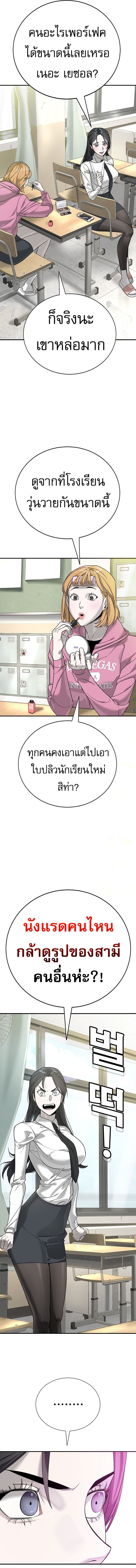 High School Conquest: War Against Bullies ตอนที่ 2 8