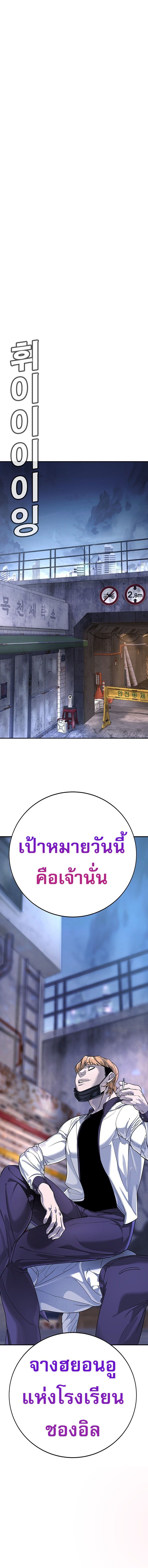 High School Conquest: War Against Bullies ตอนที่ 2 12