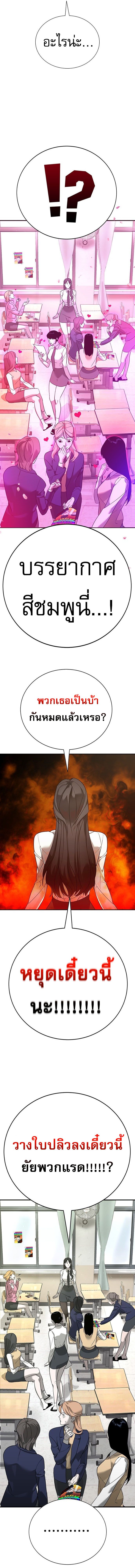 High School Conquest: War Against Bullies ตอนที่ 2 9