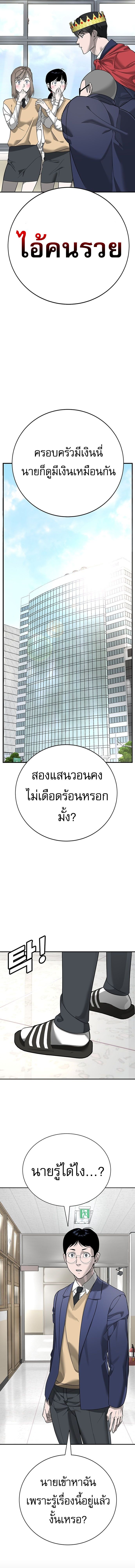 High School Conquest: War Against Bullies ตอนที่ 2 5