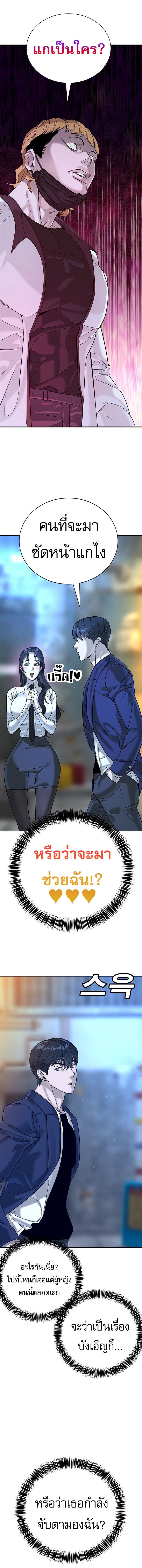 High School Conquest: War Against Bullies ตอนที่ 2 22