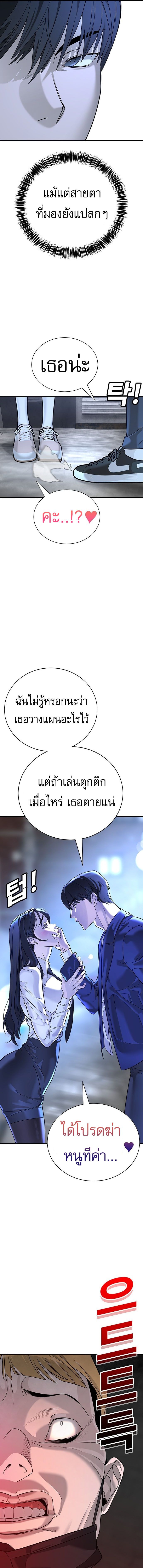 High School Conquest: War Against Bullies ตอนที่ 2 23