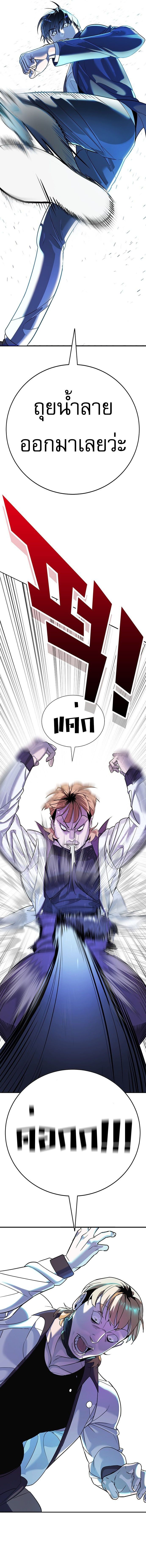 High School Conquest: War Against Bullies ตอนที่ 2 27