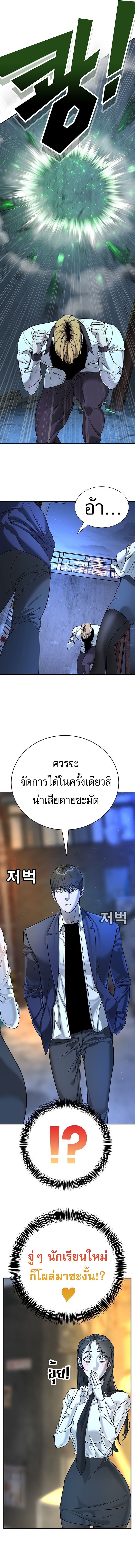 High School Conquest: War Against Bullies ตอนที่ 2 21