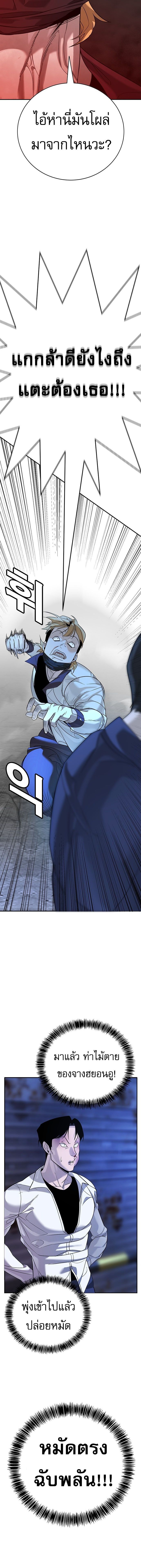 High School Conquest: War Against Bullies ตอนที่ 2 24