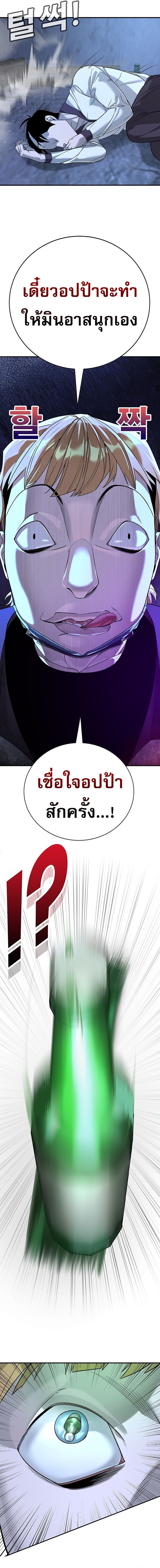 High School Conquest: War Against Bullies ตอนที่ 2 20