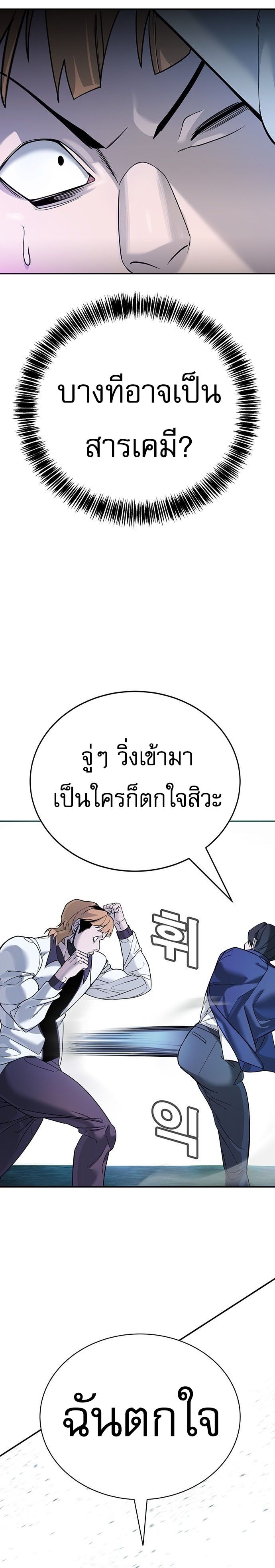 High School Conquest: War Against Bullies ตอนที่ 2 26