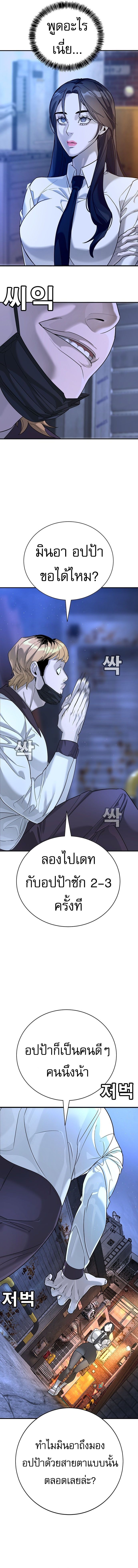 High School Conquest: War Against Bullies ตอนที่ 2 19