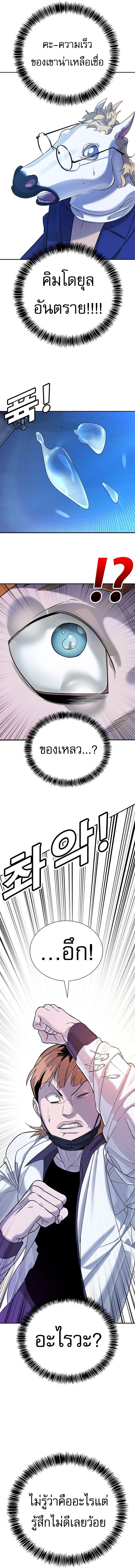 High School Conquest: War Against Bullies ตอนที่ 2 25
