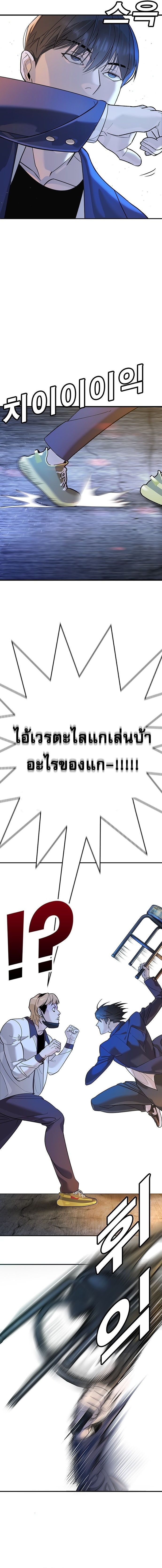 High School Conquest: War Against Bullies ตอนที่ 2 28