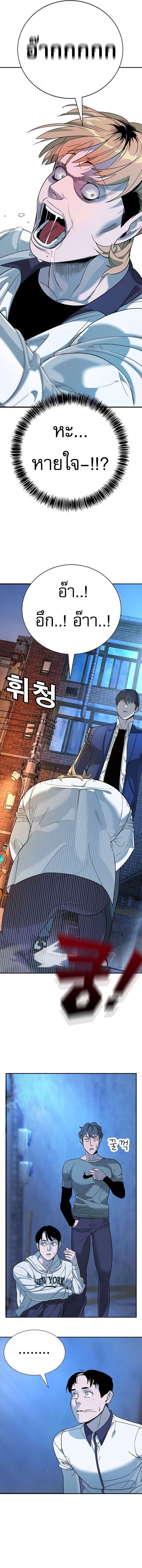 High School Conquest: War Against Bullies ตอนที่ 2 34