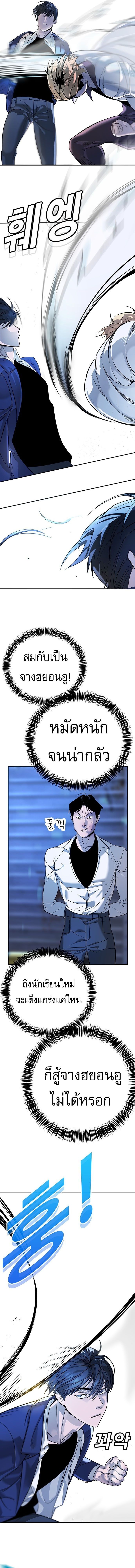 High School Conquest: War Against Bullies ตอนที่ 2 31