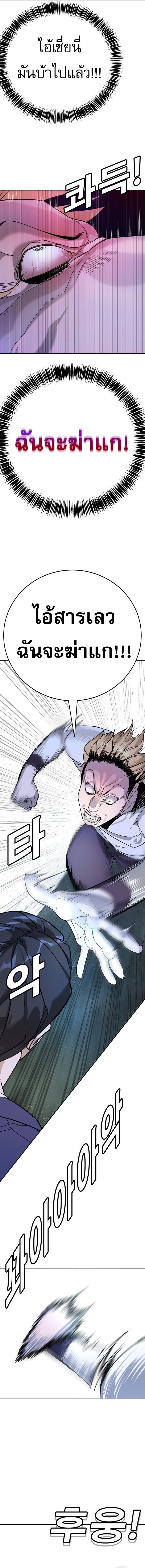 High School Conquest: War Against Bullies ตอนที่ 2 30