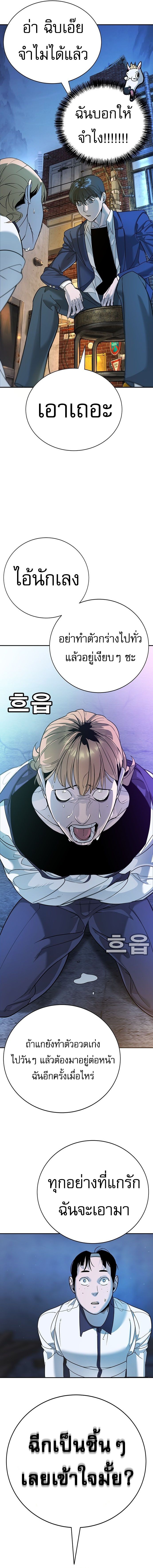 High School Conquest: War Against Bullies ตอนที่ 2 36