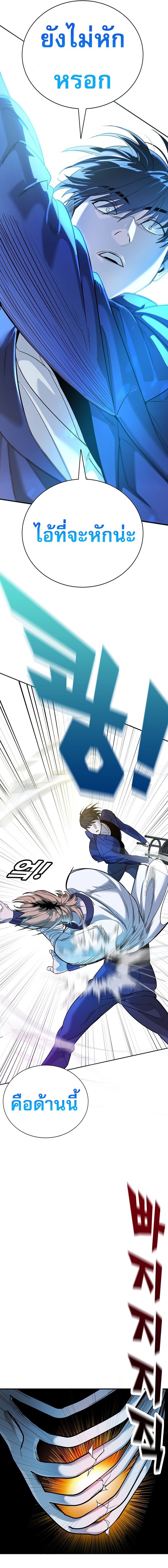 High School Conquest: War Against Bullies ตอนที่ 2 33