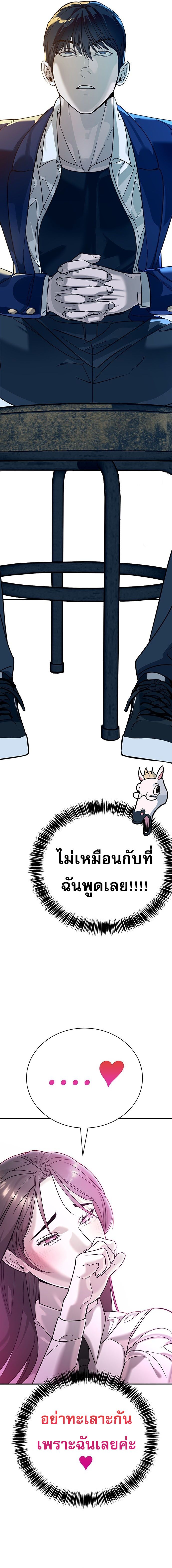 High School Conquest: War Against Bullies ตอนที่ 2 37