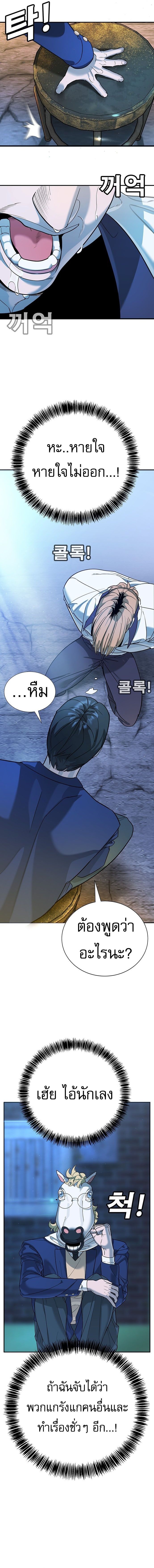 High School Conquest: War Against Bullies ตอนที่ 2 35