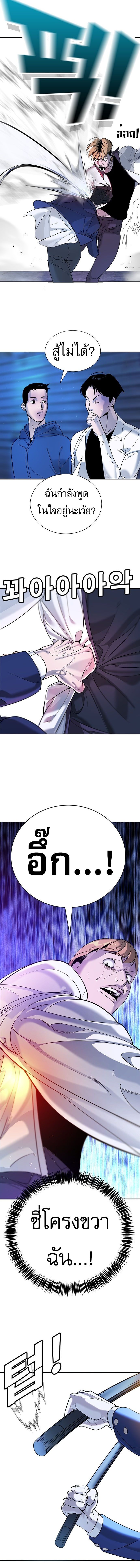 High School Conquest: War Against Bullies ตอนที่ 2 32