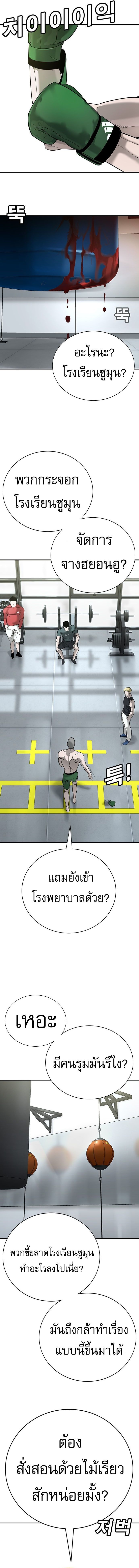 High School Conquest: War Against Bullies ตอนที่ 2 39
