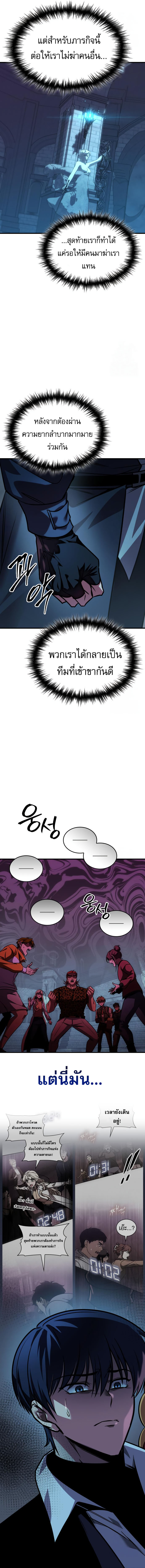 My Exclusive Tower Guide ตอนที่ 56 11