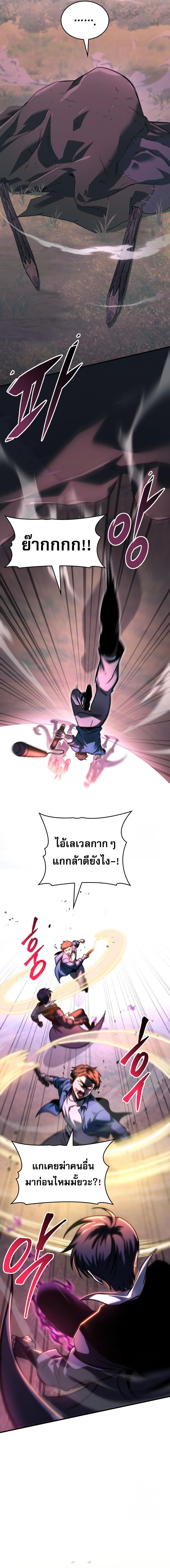 My Exclusive Tower Guide ตอนที่ 56 20