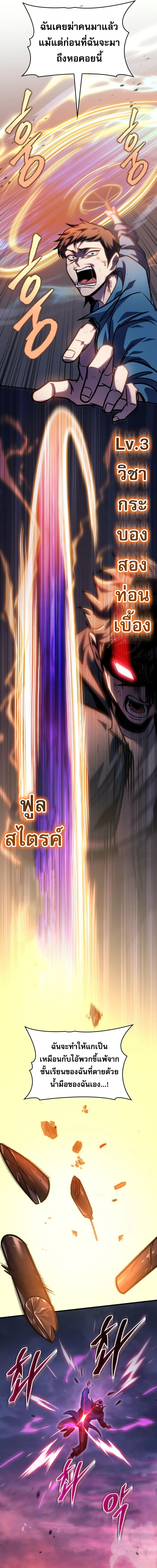 My Exclusive Tower Guide ตอนที่ 56 21