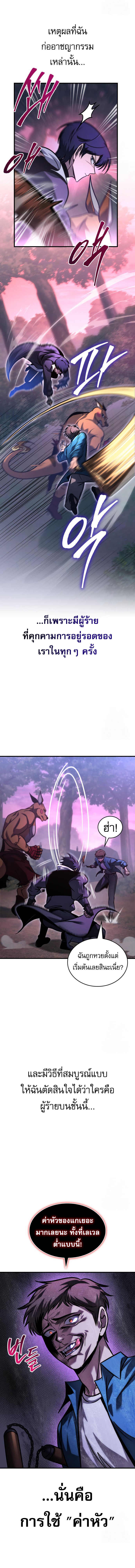 My Exclusive Tower Guide ตอนที่ 56 17
