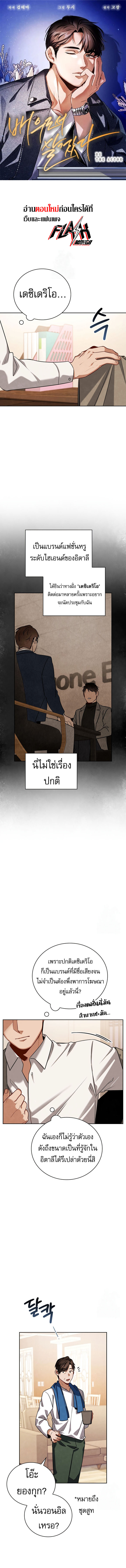 Be the Actor ตอนที่ 113 1