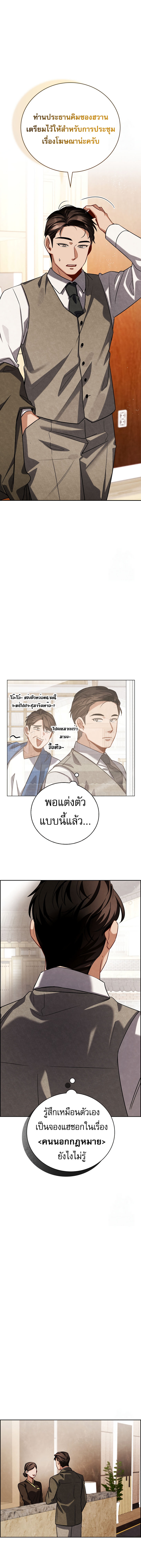 Be the Actor ตอนที่ 113 2