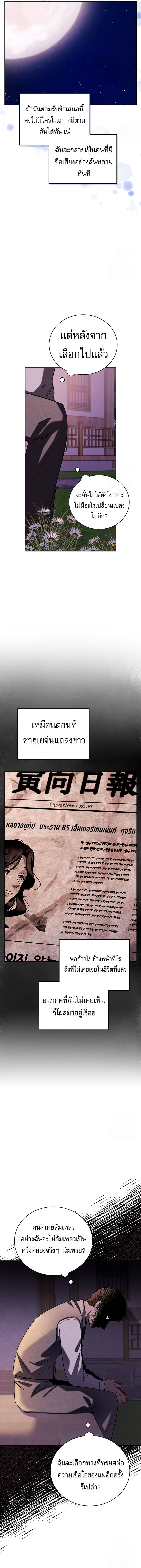 Be the Actor ตอนที่ 113 10