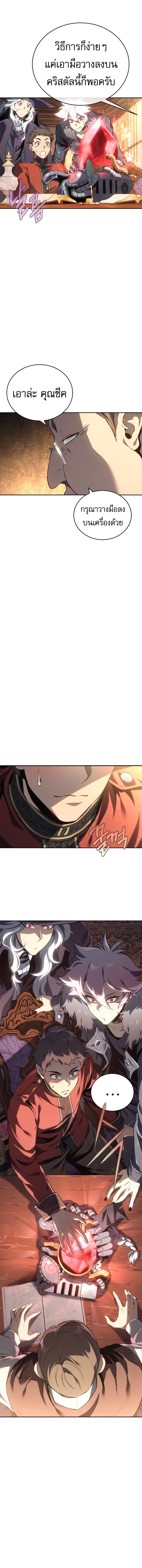 Why I Quit Being the Demon King ตอนที่ 27 2