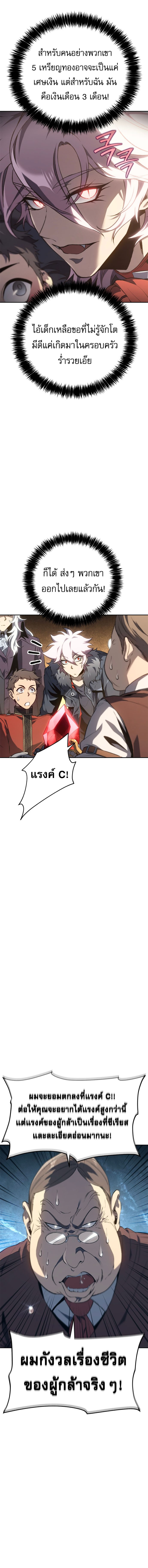 Why I Quit Being the Demon King ตอนที่ 27 12