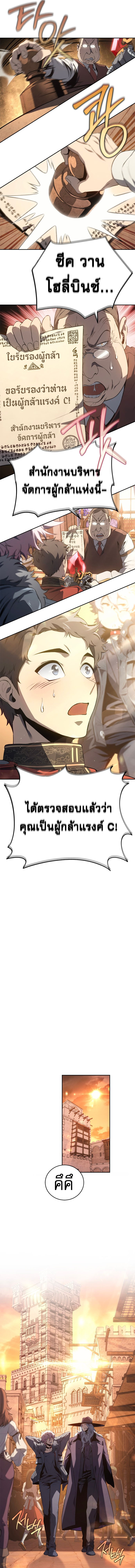 Why I Quit Being the Demon King ตอนที่ 27 14