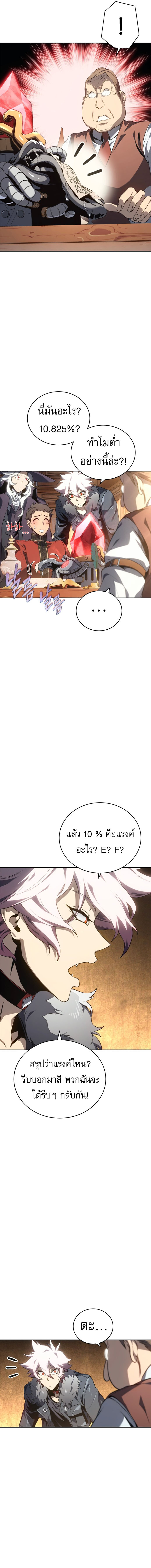 Why I Quit Being the Demon King ตอนที่ 27 4