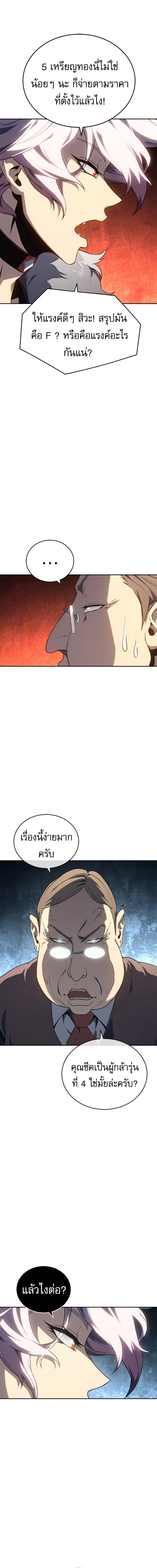 Why I Quit Being the Demon King ตอนที่ 27 6