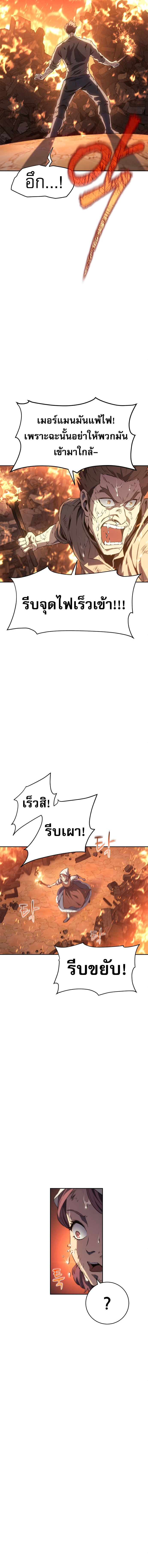 Why I Quit Being the Demon King ตอนที่ 28 6