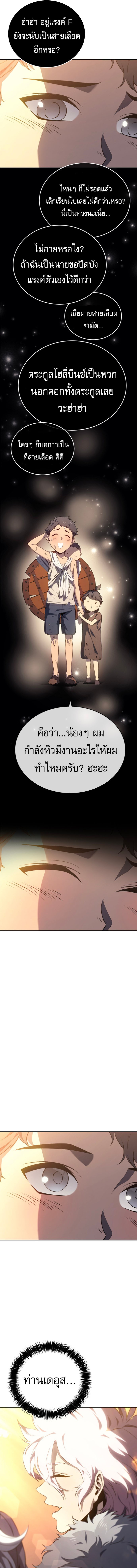 Why I Quit Being the Demon King ตอนที่ 27 16
